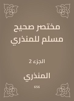 مختصر صحيح مسلم للمنذري (eBook, ePUB) - المنذري