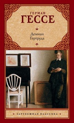 Demian. Gertruda (sbornik) (eBook, ePUB) - Hesse, Hermann