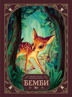 Бемби (eBook, ePUB) - Зальтен, Феликс