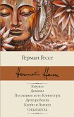 Knulp. Demian. Poslednee leto Klingzora. Dusha rebenka. Kleyn i Vagner. Siddhartha (eBook, ePUB)