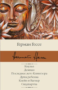 Knulp. Demian. Poslednee leto Klingzora. Dusha rebenka. Kleyn i Vagner. Siddhartha (eBook, ePUB) - Hesse, Hermann