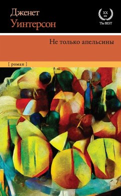Cover Ne tolko apelsiny (eBook, ePUB)