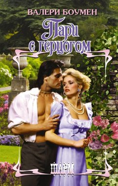 Cover Pari s gertsogom (eBook, ePUB)