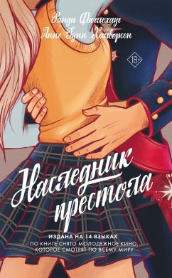 Cover Naslednik prestola (eBook, ePUB)