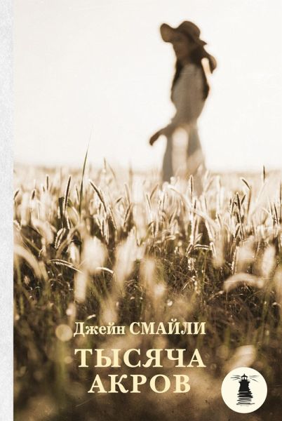 Tysyacha akrov (eBook, ePUB) Tysyacha akrov (eBook, ePUB)