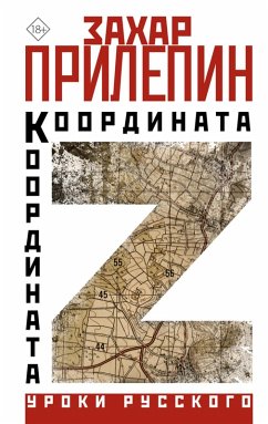Koordinata Z (eBook, ePUB) - Prilepin, Zakhar