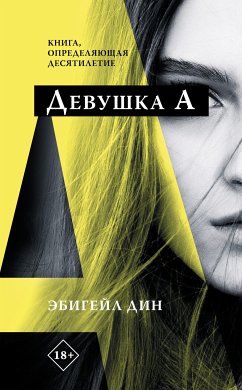 Devushka A (eBook, ePUB) - Dean, Abigail