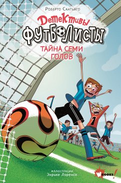 Детективы-футболисты. Тайна семи голов (eBook, ePUB) - Сантьяго, Роберто