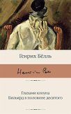 Глазами клоуна. Бильярд в половине десятого (eBook, ePUB)