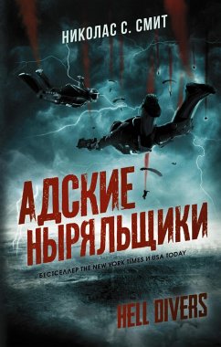 Hell Divers. Adskie nyryalschiki (eBook, ePUB) - Smith, Nicholas