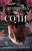 O zhenschinah i soli (eBook, ePUB) O zhenschinah i soli (eBook, ePUB)