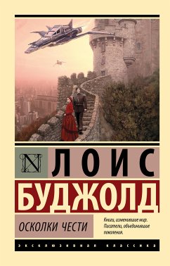 Oskolki chesti (eBook, ePUB) - Bujold, Lois Mcmaster