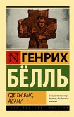 Где ты был, Адам? (eBook, ePUB)