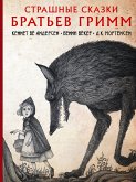 Strashnye skazki bratev Grimm (eBook, ePUB)