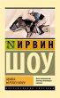 Oshibka mertvogo zhokeya (eBook, ePUB) - Bild 1