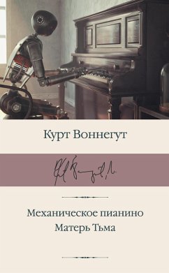 Mehanicheskoe pianino. Mater Tma (eBook, ePUB) - Vonnegut, Kurt