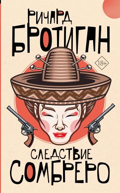 Sledstvie sombrero (eBook, ePUB) - Brautigan, Richard