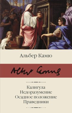 Cover Kaligula. Nedorazumenie. Osadnoe polozhenie. Pravedniki (eBook, ePUB)