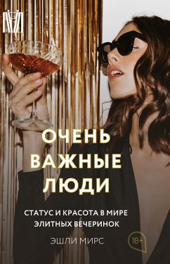 Ochen vazhnye lyudi. Status i krasota v mire elitnyh vecherinok (eBook, ePUB) - Mears, Ashley