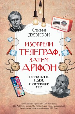 Изобрели телеграф, затем айфон: гениальные идеи, изменившие мир (eBook, ePUB) - Джонсон, Стивен