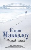 Милый ангел (eBook, ePUB)