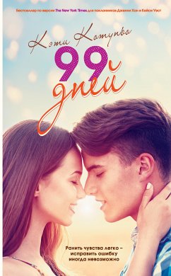 99 dney (eBook, ePUB) - Cotugno, Katie