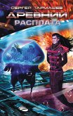 Rasplata (eBook, ePUB)