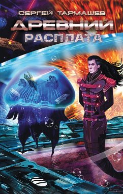 Rasplata (eBook, ePUB) - Tarmashev, Sergey