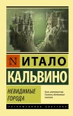 Nevidimye goroda (eBook, ePUB)