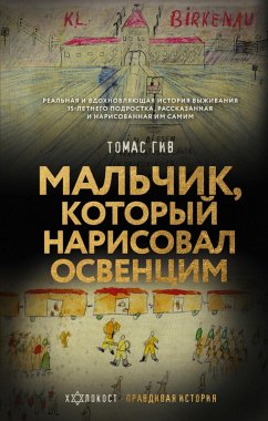 Malchik, kotoryy narisoval Osventsim (eBook, ePUB) - Give, Thomas