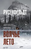 Volche leto (eBook, ePUB) Volche leto (eBook, ePUB)