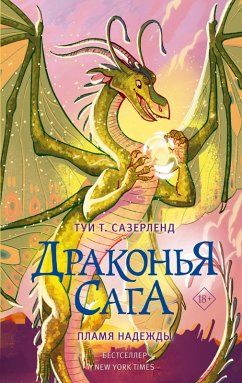 Plamya nadezhdy (eBook, ePUB) Cover Plamya nadezhdy (eBook, ePUB)