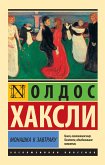 Монашка к завтраку (eBook, ePUB)