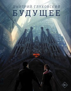 Buduschee (eBook, ePUB) - Glukhovsky, Dmitry