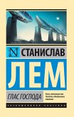 Глас Господа (eBook, ePUB)