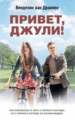 Cover Privet, Dzhuli! (eBook, ePUB)