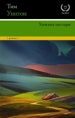 Cover Hizhina pastyrya (eBook, ePUB)