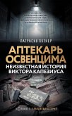 Aptekar Osventsima. Neizvestnaya istoriya Viktora Kapeziusa (eBook, ePUB)