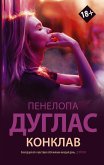 Конклав (eBook, ePUB)