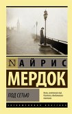 Под сетью (eBook, ePUB)