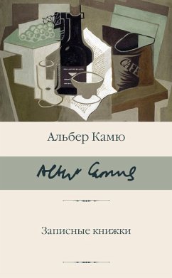 Zapisnye knizhki (eBook, ePUB) - Camus, Albert