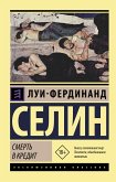 Смерть в кредит (eBook, ePUB)