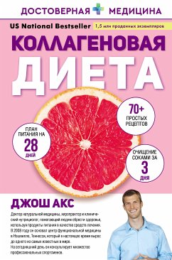 Коллагеновая диета (eBook, ePUB) - Акс, Джош