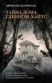 Тайна дома Гленнон-Хайтс (eBook, ePUB)