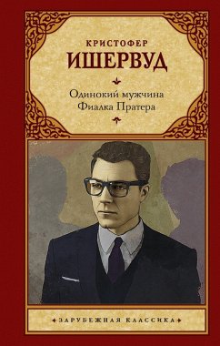 Odinokiy muzhchina. Fialka Pratera (eBook, ePUB) - Isherwood, Christopher