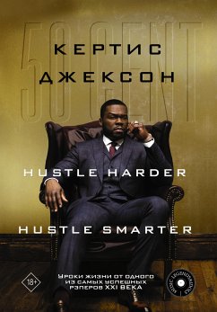 50 Cent: Hustle Harder, Hustle Smarter. Уроки жизни от одного из самых успешных рэперов XXI века (eBook, ePUB) - Джексон, Кертис