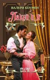 Lakey i ya (eBook, ePUB) Lakey i ya (eBook, ePUB)