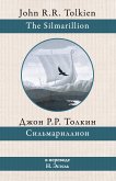 Сильмариллион (eBook, ePUB)