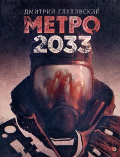 Metro 2033 (eBook, ePUB) - Glukhovsky, Dmitry