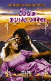 Выше только любовь (eBook, ePUB)